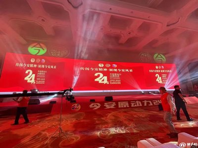 南京企業(yè)年會(huì)一體化解決方案 舞臺(tái)燈光大屏、噴繪桁架與產(chǎn)品發(fā)布的融合設(shè)計(jì)